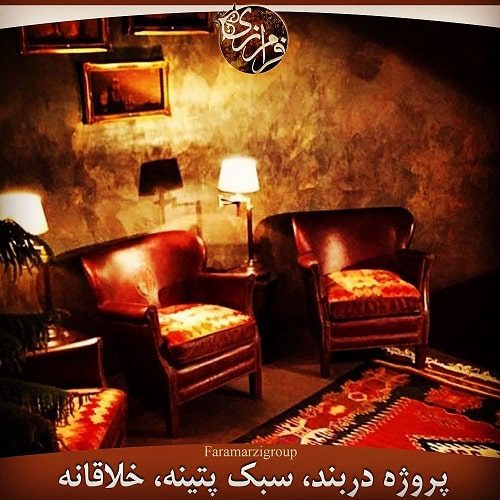 سبک مس پتینه