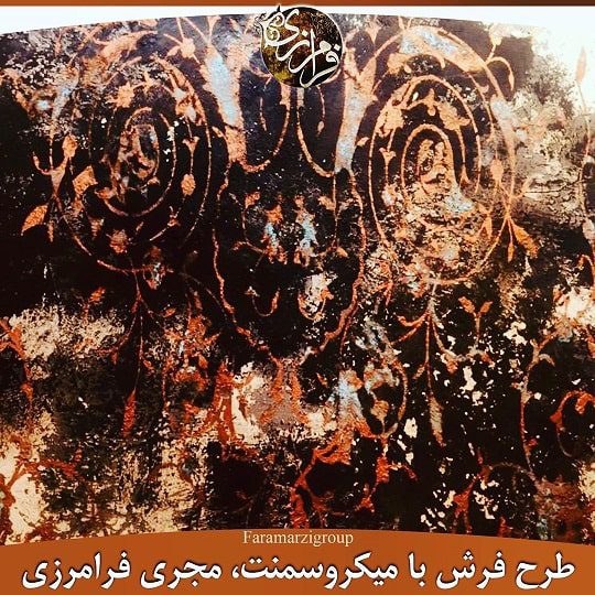پتینه طرح فرش