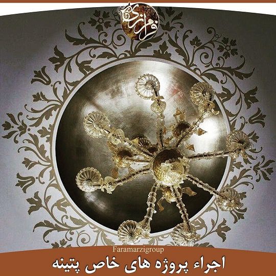 پتینه کاری ساختمان