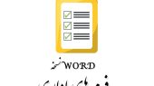 فرم اداری