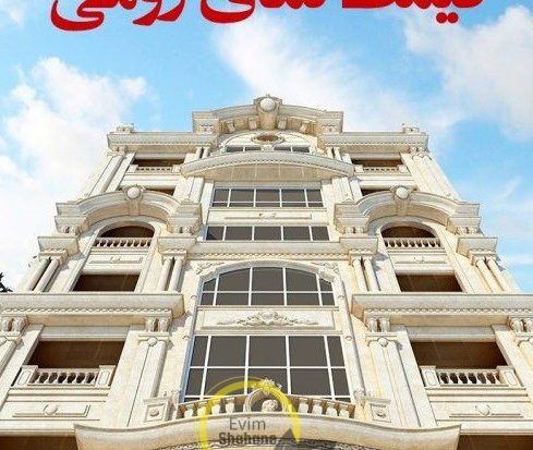 قیمت نما رومی