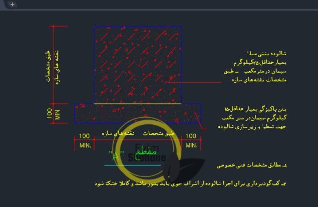 دانلود اتوکد پی بتنی