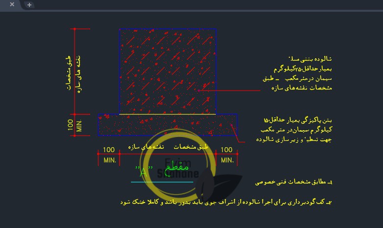 دانلود اتوکد پی بتنی