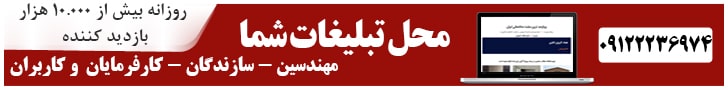 تبلیغات