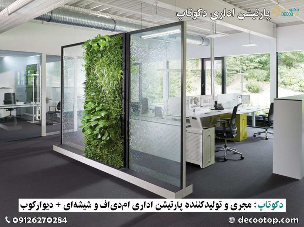 بهترین پارتیشن بندی اداری کدام است؟ + معیارهای انتخاب