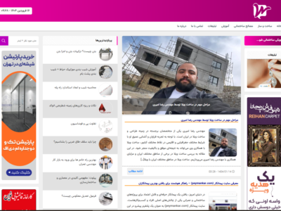 ویکی ساختمان چیست و چرا باید سایت wikisakhteman.ir را بشناسید؟