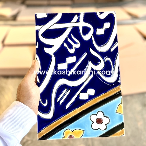 کاشی مسجدی چیست؟ راهنمای خرید ۱۴۰۴